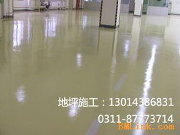 地面施工 石家庄彩奥建材